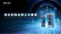 安吉尔高端销量称王，强势引爆科技圈