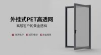 这款窗户「黄金搭档」，居然解决了高楼层的各种问题！