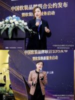 红星美凯龙牵头发布中国首个软装品牌联合公约，深入行业共建