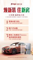 约惠春天宠粉到底，派雅门窗再启“焕新装，住新房”天猫直播活动