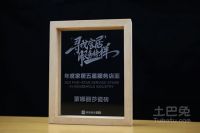 品质榜样！蒙娜丽莎荣获家居行业服务榜样！