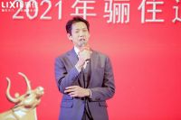 “牛”转乾坤,扬帆起航|2021骊住通世泰全国经销商大会圆满落幕