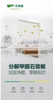拒绝甲醛房！吊顶用“千年舟分解甲醛石膏板”又美又安全～