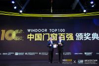 喜讯！富轩门窗连续3年荣获中国门窗百强家装门窗类TOP10！