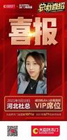 大自然木门“总裁直招”专场招商会，4月2日线上开播！