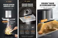 双腔劲拢,清新自然 | 美的新中式顶吸烟机E90&middot;飞阁焕新上