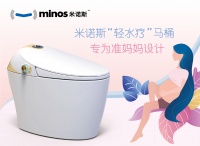 孕期便秘神器 | 这款米诺斯“轻水疗”马桶，让准妈妈乘风破浪！