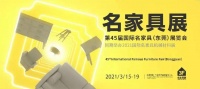 慕思更具增长力新品牌凯锐即将亮相东莞展会，全球招商领跑新征程