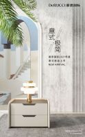 慕思国际2021春夏意式新品上市，意式极简，简而不凡