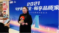 守护消费安全，畅享品质家居