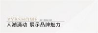 【伊伊布舍】全案·从此上演 | 伊伊布舍2021春夏新品发布会深圳站圆满收官