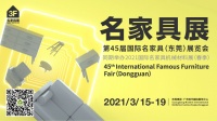 必须关注！第45届名家具展的新变化将影响整个行业！