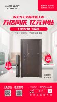 六重好礼——王力上市，万店同惠