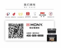 品质315，莫尼集成灶火力全开，抢购多重好礼，火爆签单中！！！