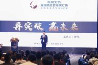 立足高端领先 打赢品牌之战，松伟高端灯饰2021年强劲启航