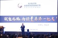 立足高端领先 打赢品牌之战，松伟高端灯饰2021年强劲启航