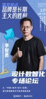 倒计时2天！“酷+设计数智化”论坛将亮相第36届深圳国际家具设计展