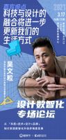 倒计时2天！“酷+设计数智化”论坛将亮相第36届深圳国际家具设计展