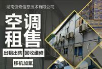 网租天下荣获中国诚信品牌企业、AAA级重合同守信用企业