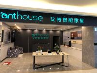CBD Fair | 我与智能家居的故事——艾特智能 沈澈