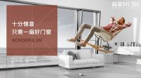新豪轩门窗2021开年大秀，锁定3月广州定制家居展&上海建博会