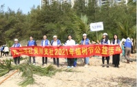 今年植树节，这个企业将海洋绿色公益进行到底