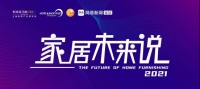 家居未来说 | 晚安床垫李永明：发力工程渠道 稳中求进促发展