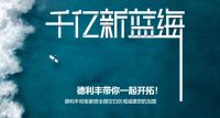 中国岩板2020年度创新突围者&mdash;&mdash;德利丰