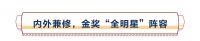 一品国货，科技强国丨恒洁23周年庆全国开启