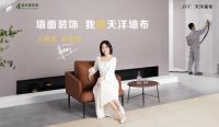 官宣 | 谢娜成为天洋墙布品牌代言人！