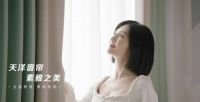 官宣 | 谢娜成为天洋墙布品牌代言人！