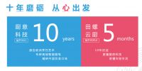 备孕必备电器！田螺云厨为准妈妈提供膳食保障