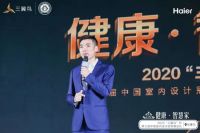 以智慧场景，创造美好生活|2020“三翼鸟”杯第三届中国室内设计冠军赛颁奖巡礼·长春站