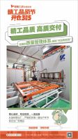 爱阁工房315活动福利放送，精工品质给你全屋定制新体验