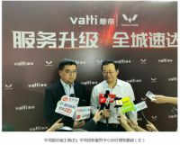 精准发力乡镇振兴，华帝增投1000辆服务车启动服务升级年