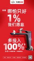 东鹏瓷砖：3.15以诚信为美​｜为品质而生