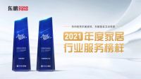东鹏瓷砖：3.15以诚信为美​｜为品质而生
