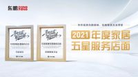 东鹏瓷砖：3.15以诚信为美​｜为品质而生