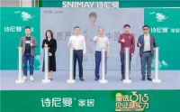 以诚信立命，为品质而生 诗尼曼坚守“品质严选”核心