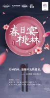 三月浪漫告白：老板电器天猫超品日携宋威龙打造“桃花源”宠粉盛宴