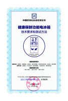 不止规模大，还要品牌强！中国冰箱畅销全球