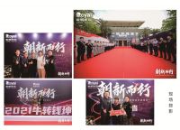 朝新而行丨2021皇朝家居集团年度经销商财富峰会圆满落幕！
