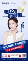 2021月影家居首场明星直播牛气开场，佟丽娅空降派福利！
