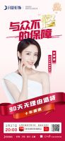 2021月影家居首场明星直播牛气开场，佟丽娅空降派福利！