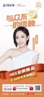 2021月影家居首场明星直播牛气开场，佟丽娅空降派福利！
