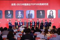 八度蝉联！书香门地集团荣获“中国房地产TOP500首选品牌”