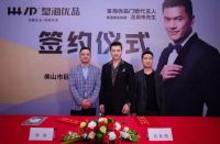 热烈庆祝皇海优品门窗品牌成功签约影视巨星吕良伟，品牌升级
