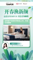 主编推荐：泰普尔玩转睡眠太空科技 守护每一次好梦
