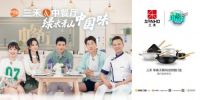 创新引领高端锅具行业持续发展，三禾锅具以匠心品质赋能中国制造