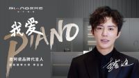 投等大事，双展云集  皮阿诺开年巨献，两大系列新品曜目来袭！